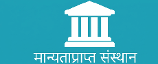 मान्यताप्राप्त संस्थान
